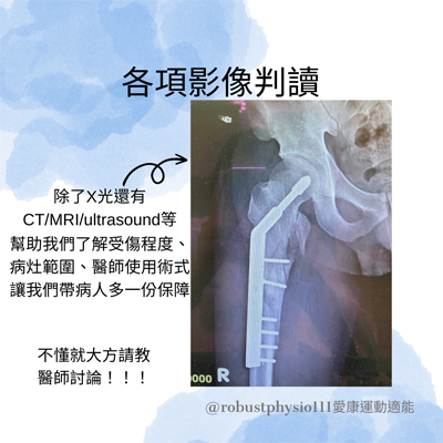 床邊物理治療師